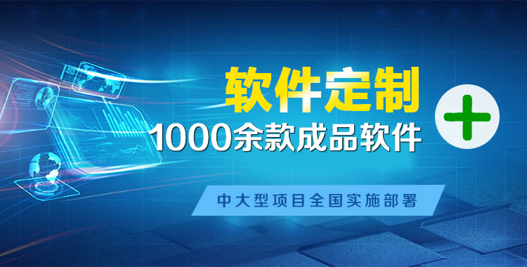 郸城管理系统软件软件开发